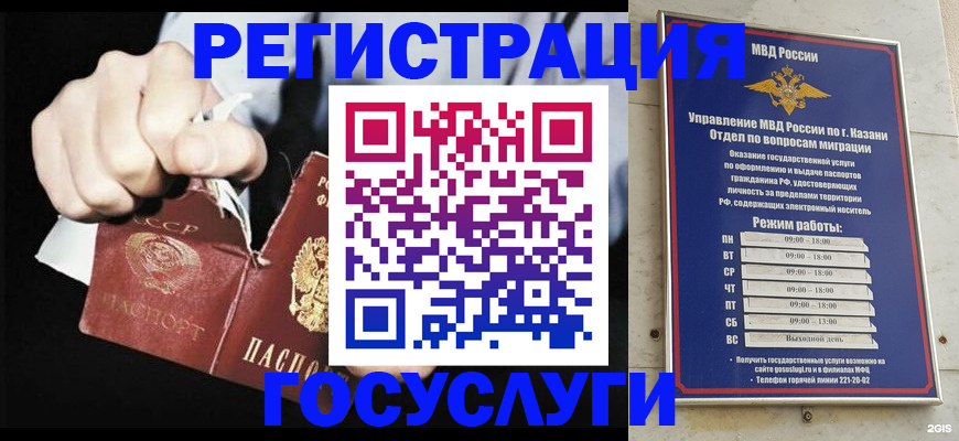 временная регистрация купить в Домодедово