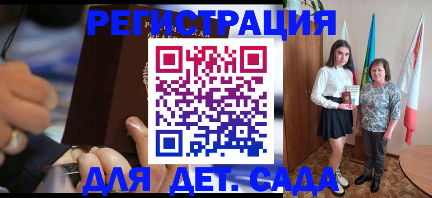 миграционный учет в Домодедово