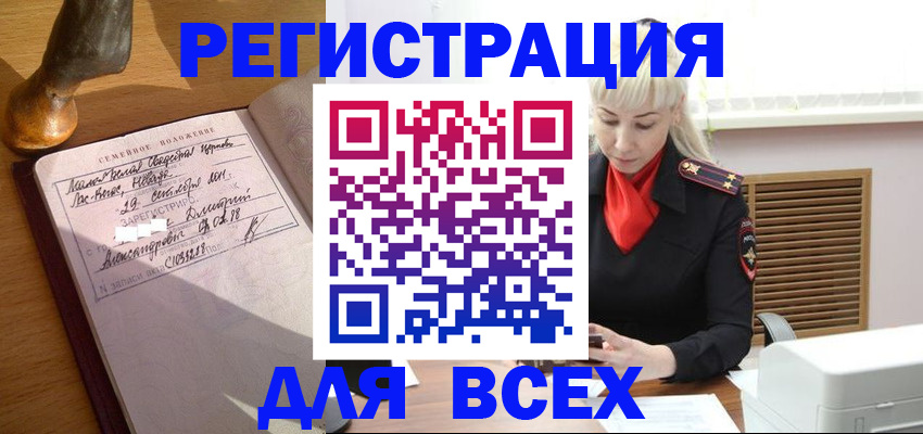 временная регистрация законно в Домодедово