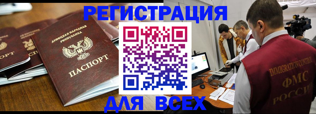 прописка от собственника в Домодедово